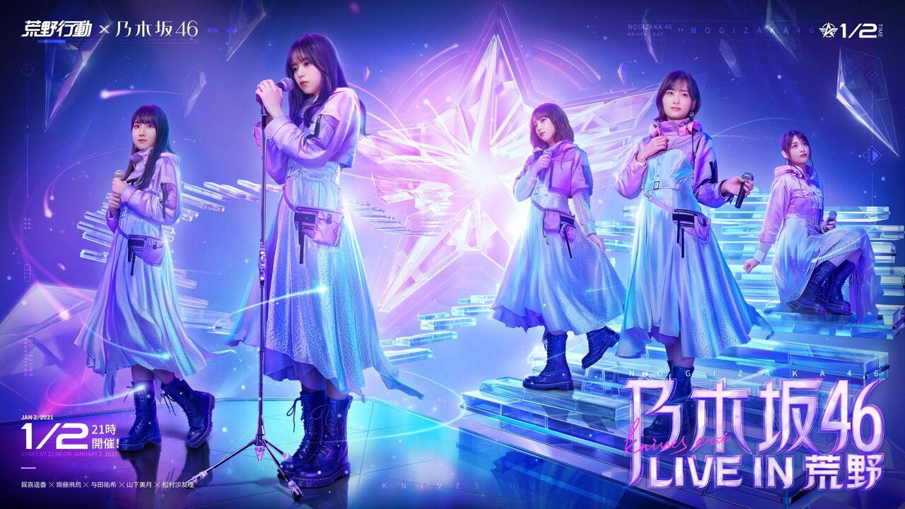 神速報 乃木坂46 Live In 荒野 ライブ衣装のラフ絵が公開 これはカッコイイwwwww 2ch坂道まとめアンテナ