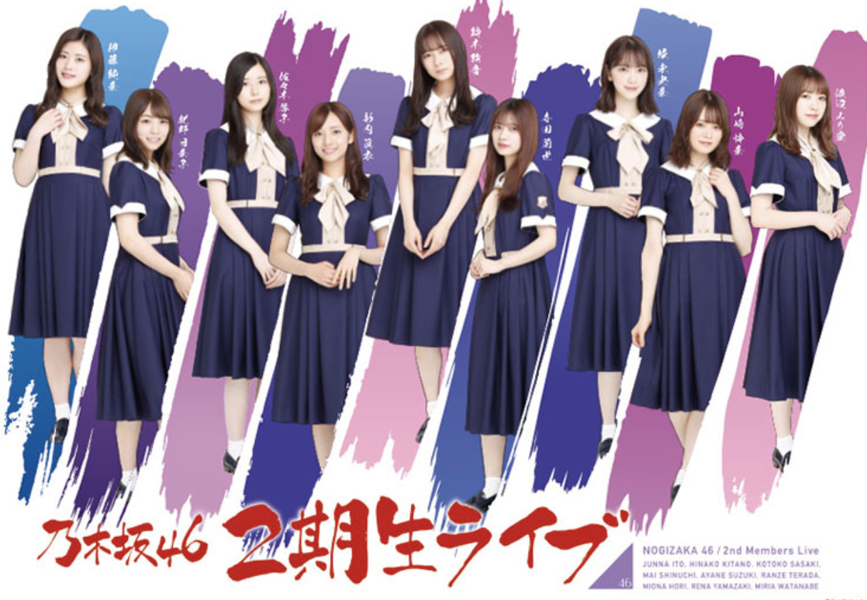画像 だいすきな乃木坂2期生へ このハッシュタグに反応する元2期生よ 乃木坂46まとめ 乃木りんく 画像 だいすきな乃木坂2期生へ このハッシュタグに反応する元2期生よ 乃木坂46まとめ 乃木りんく