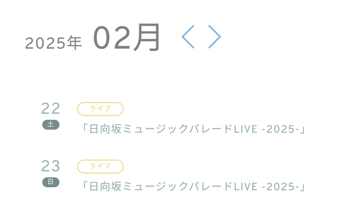 スクリーンショット 2025-01-08 12.40.04