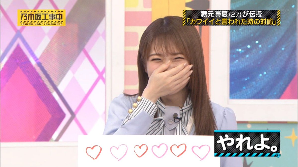 画像 可愛い と言われてマジで照れてる女の子っていいよな 秋元真夏 坂道まとまとめ速報 画像 可愛い と言われてマジで照れてる女の子っていいよな 秋元真夏 坂道まとまとめ速報