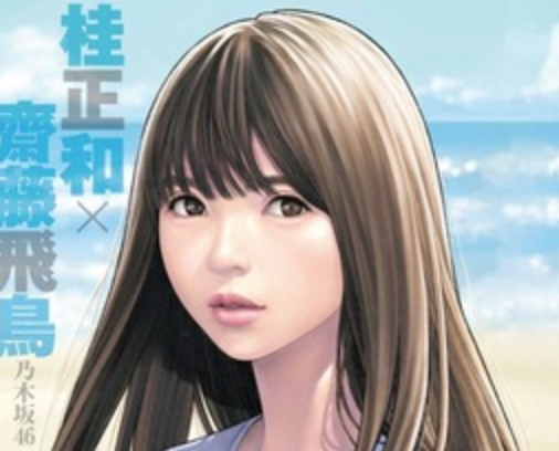 画像 やっぱり桂正和凄えぇぇってなる乃木坂メンバーの似顔絵がこちらwwwwwwwww 坂道まとめ速報 画像 やっぱり桂正和凄えぇぇってなる乃木坂メンバーの似顔絵がこちらwwwwwwwww 坂道まとめ速報
