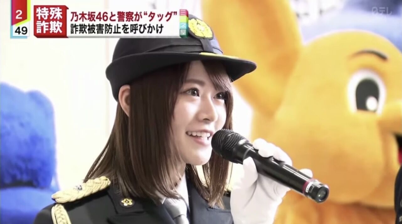朗報 詐欺を撲滅してる山崎怜奈さん クッソ可愛いwwwwww 乃木坂46まとめアンテナ 朗報 詐欺を撲滅してる山崎怜奈さん クッソ可愛いwwwwww 乃木坂46まとめアンテナ