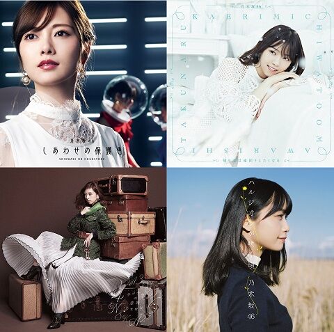 白石麻衣 西野七瀬 橋本奈々未 深川麻衣のジャケット写真を見比べてみよう 乃木坂46 乃木坂46まとめ亭