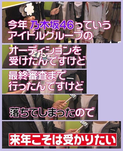 過去乃木 テレビ見てたら坂道オーディションのファイナリストが 5期募集は来年か 乃木坂46 乃木坂46まとめ亭