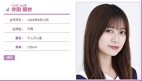 二つ結びの蘭世がめっちゃ可愛い件 なんかこの制服とも合ってるな 乃木坂46 乃木坂46まとめ亭 二つ結びの蘭世がめっちゃ可愛い件 なんかこの制服とも合ってるな 乃木坂46 乃木坂46まとめ亭