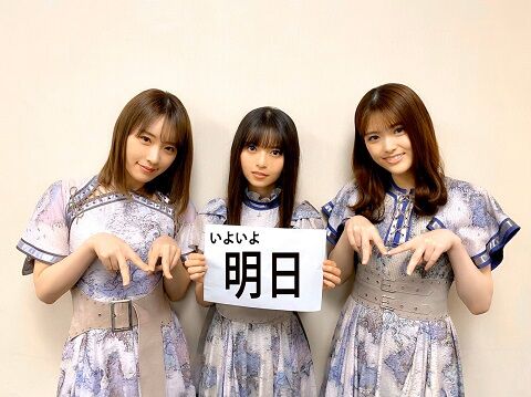 Mステの前日告知に乃木坂ちゃん 3人とも可愛いぜ 乃木坂46 乃木坂46まとめ亭 Mステの前日告知に乃木坂ちゃん 3人とも可愛いぜ 乃木坂46 乃木坂46まとめ亭