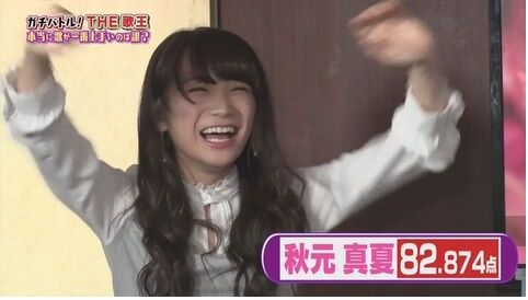 おいカラオケマシン オマエ真夏さん推しだろwww 16 02 21 プレイバック乃木坂46 乃木坂46まとめ亭 おいカラオケマシン オマエ真夏さん推しだろwww 16 02 21 プレイバック乃木坂46 乃木坂46まとめ亭