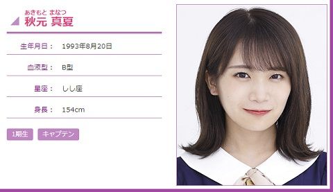 カメラが寄って行って最後にウインクｗ 真夏さんらしい動画となってますｗ 乃木坂46 乃木坂46まとめ亭