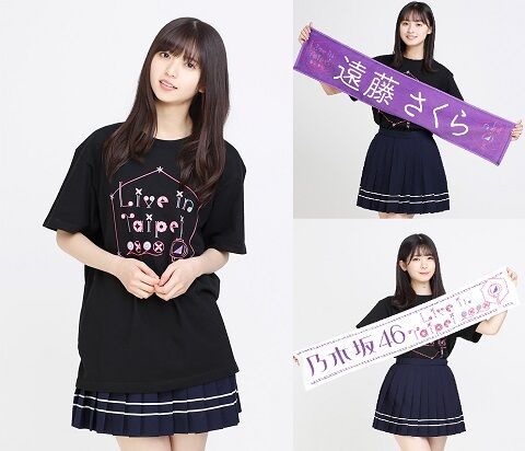 Nogizaka46 Live In Taipei グッズ予約販売開始のお知らせがきましたよ 乃木坂46 乃木坂46まとめ亭