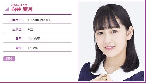 向井葉月が46秒似顔絵に挑戦 描いたのは同じ3期生のあのメンバー 乃木坂46 乃木坂46まとめ亭 向井葉月が46秒似顔絵に挑戦 描いたのは同じ3期生のあのメンバー 乃木坂46 乃木坂46まとめ亭