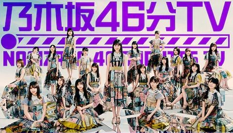 6 10の生配信で重大発表 乃木坂46時間tv への期待で大盛り上がり 乃木坂46分tv 乃木坂46 乃木坂46まとめ亭 6 10の生配信で重大発表 乃木坂46時間tv への期待で大盛り上がり 乃木坂46分tv 乃木坂46 乃木坂46まとめ亭