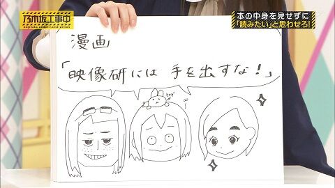 で 結局この絵は誰が描いたんだ もしかして飛鳥ちゃんの画力が劇的に向上したのか Ww 乃木坂46 乃木坂46まとめ亭