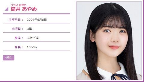 はい可愛い 乃木坂46時間tvじどリレー 今回はあやめちゃん 乃木坂46まとめ亭 はい可愛い 乃木坂46時間tvじどリレー 今回はあやめちゃん 乃木坂46まとめ亭