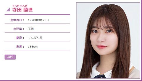 蘭世ボーダーきたあああw 可愛い 乃木坂46まとめ亭 蘭世ボーダーきたあああw 可愛い 乃木坂46まとめ亭
