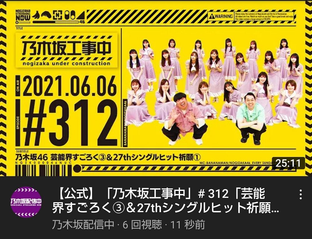 乃木坂ちゃん達の集合写真が27thの新制服になっている件 マジだ 乃木坂工事中 乃木坂46 乃木坂46まとめ亭 乃木坂ちゃん達の集合写真が27thの新制服になっている件 マジだ 乃木坂工事中 乃木坂46 乃木坂46まとめ亭