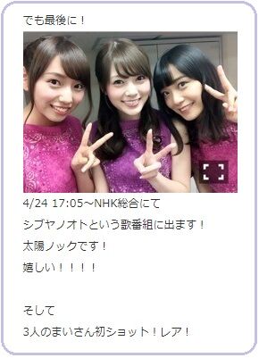 新内眞衣 白石麻衣 深川麻衣の3ショット いい写真 16 04 23 プレイバック乃木坂46 乃木坂46まとめ亭