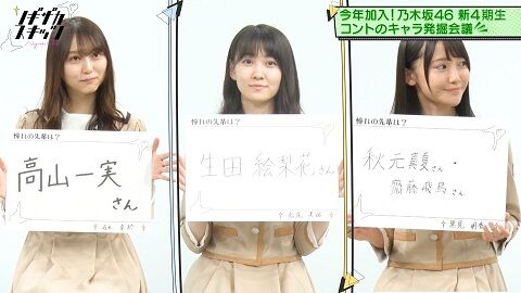 新4期生憧れの先輩一覧 こんな感じなのね 乃木坂46まとめ亭 新4期生憧れの先輩一覧 こんな感じなのね 乃木坂46まとめ亭
