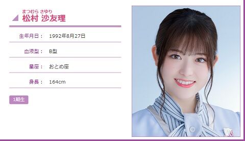 松村沙友理ソロ曲 さ ゆ Ready って もしかして よく気づいたなwww 乃木坂46 乃木坂46まとめ亭 松村沙友理ソロ曲 さ ゆ Ready って もしかして よく気づいたなwww 乃木坂46 乃木坂46まとめ亭