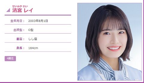 元祖バイリンガルアイドル 早見優さん 自身のブログで清宮レイについて綴る 乃木坂46 乃木坂46のあれこれまとめサイト 元祖バイリンガルアイドル 早見優さん 自身のブログで清宮レイについて綴る 乃木坂46 乃木坂46のあれこれまとめサイト
