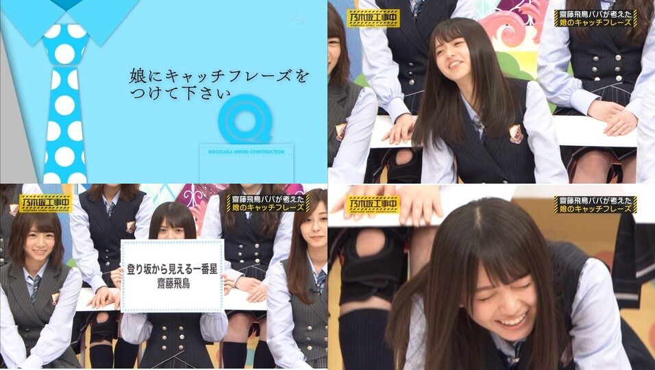 プレバック 上り坂から見える一番星 ｗｗｗ 飛鳥ちゃんが言うと可愛い件ｗ 乃木坂46まとめ亭