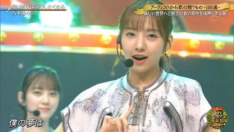 まいちゅん 過去最高レベルでかわいかったよな まだまだいけるな 乃木坂46 乃木坂46まとめ亭