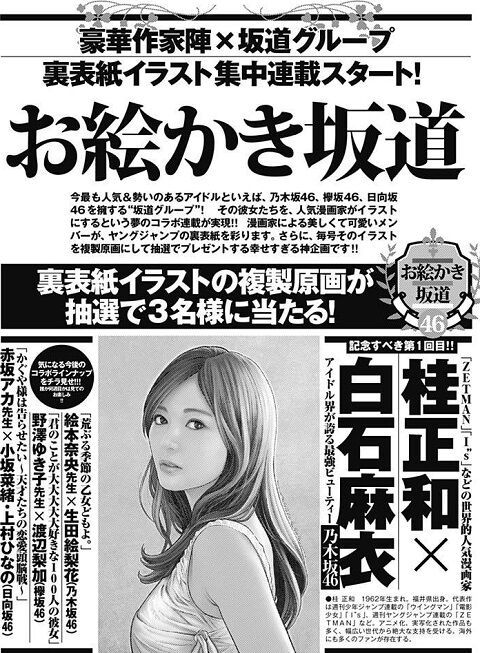 4 30朝刊 乃木坂46 後ろの与田ちゃん スラリと伸びた美脚を披露 次回の乃木中 ほか 乃木坂46まとめ亭 4 30朝刊 乃木坂46 後ろの与田ちゃん スラリと伸びた美脚を披露 次回の乃木中 ほか 乃木坂46まとめ亭
