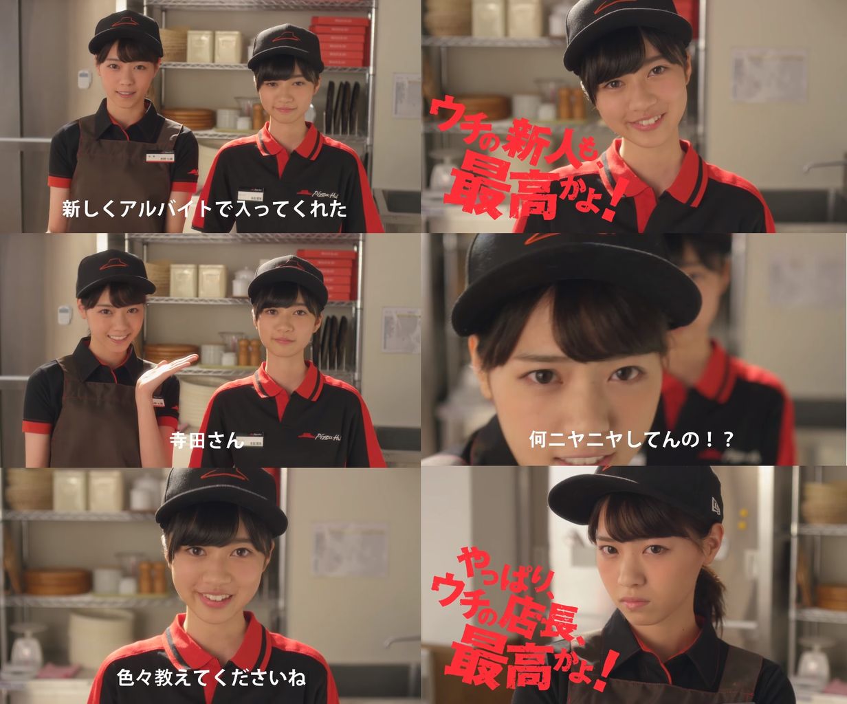 寺田蘭世 ピザハットweb限定動画で西野七瀬と共演 うちの新人も最高かよ 乃木坂46 乃木坂新聞係 寺田蘭世 ピザハットweb限定動画で西野七瀬と共演 うちの新人も最高かよ 乃木坂46 乃木坂新聞係