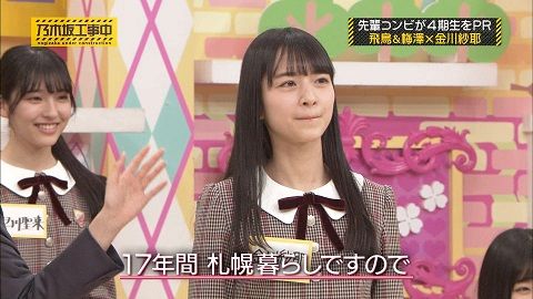 おいコラ飛鳥ｗｗｗ 2年ぶり2度目ｗｗｗ 乃木坂46 乃木坂新聞係