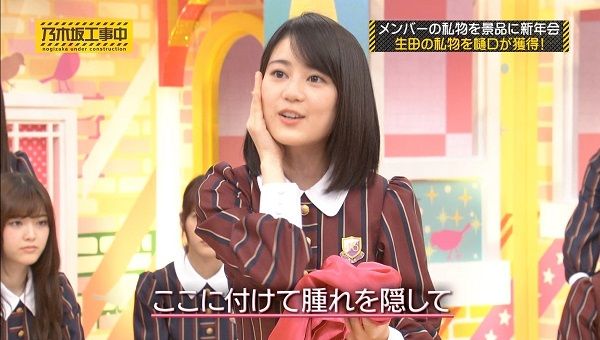 いくちゃんもしかして親知らず抜いた こりゃひなちまにあげたアレ再登板だなwww 乃木坂46 乃木坂新聞係 いくちゃんもしかして親知らず抜いた こりゃひなちまにあげたアレ再登板だなwww 乃木坂46 乃木坂新聞係