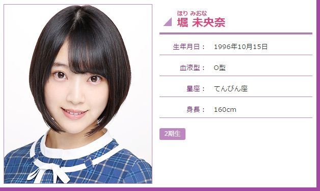 ロング未央奈とショート未央奈どちらがお好き 乃木坂46 乃木坂新聞係 ロング未央奈とショート未央奈どちらがお好き 乃木坂46 乃木坂新聞係