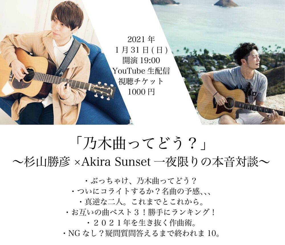 Akirasunset 好きな歌声は西野七瀬さんと深川麻衣さん 杉山勝彦 僕はいくちゃん ソロ曲を作りたい 乃木坂デスッ 乃木坂46まとめ Akirasunset 好きな歌声は西野七瀬さんと深川麻衣さん 杉山勝彦 僕はいくちゃん ソロ曲を作りたい 乃木坂デスッ 乃木坂46まとめ