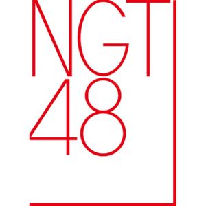 NGT48