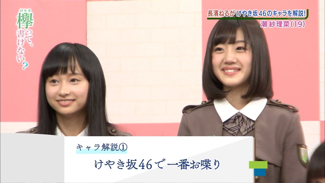 欅坂46いじめ主犯疑惑の深層!文春報道と脱退劇の衝撃舞台裏