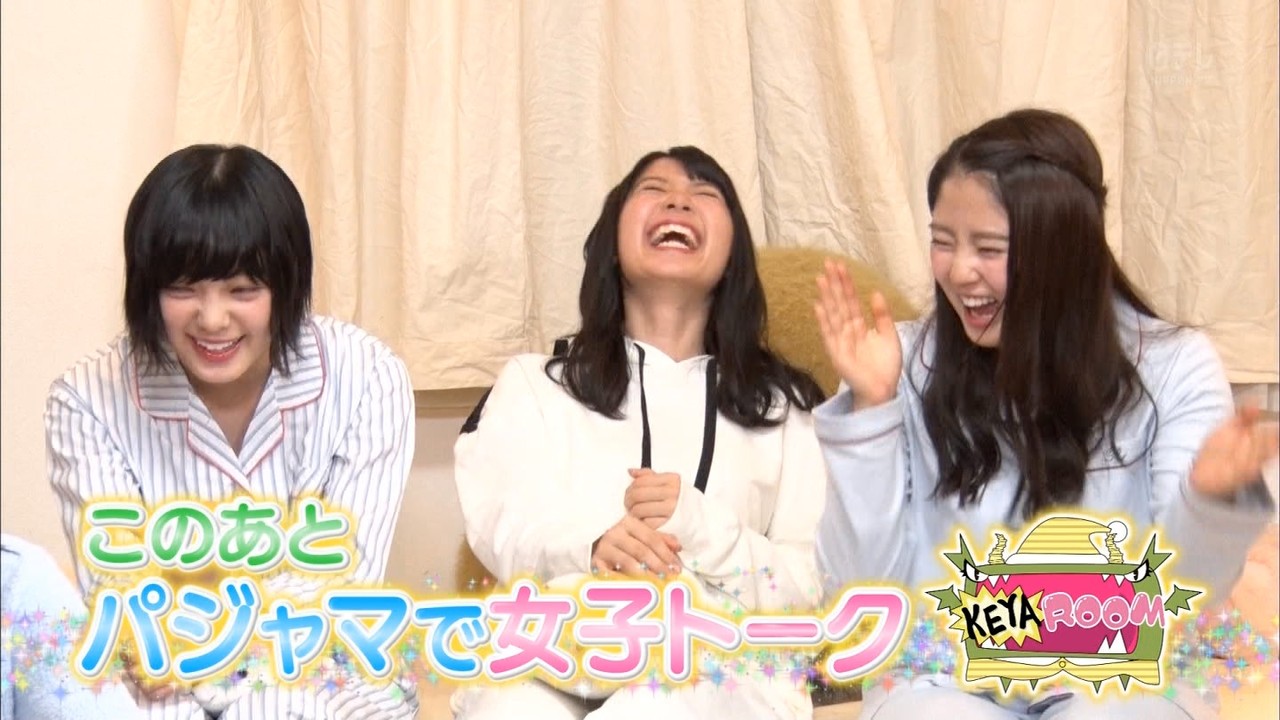 欅坂46 平手ちゃんがケヤルーム初登場 そしてサンシャイン池崎から貰ったリストバンドはどこへ Keyabingo 2 Keyaroom 欅って 何 欅坂46まとめ