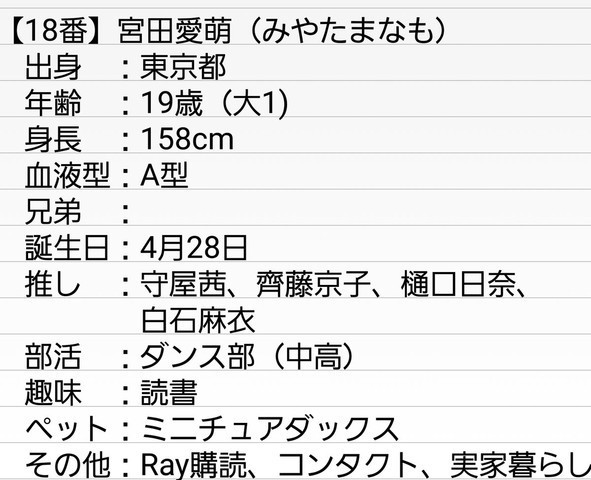 乃木坂46 欅坂46 ひらがなけやきメンバーの兄弟構成をまとめた結果 ある傾向を発見した件 欅って 何 欅坂46まとめ