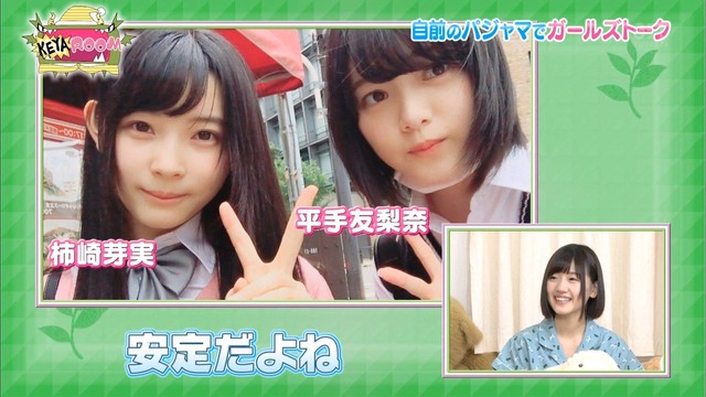 けやき坂46 ひらがな初のkeyaroom 柿崎芽実が平手ちゃんとのお出掛けについて語る Keyabingo 3 欅って 何 欅坂46まとめ