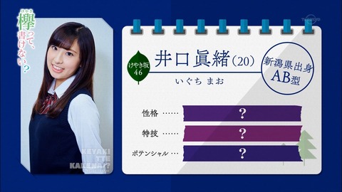 けやかけ113