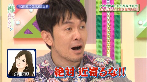 けやかけ143