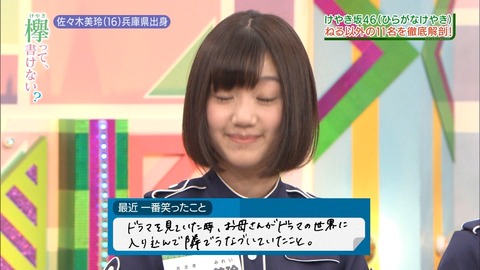 けやかけ39