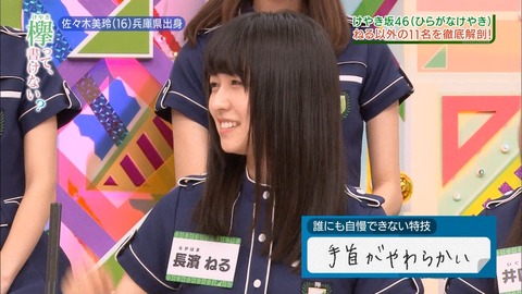 けやかけ47