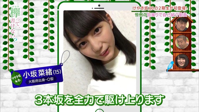 けやき坂46 影山優佳がsr配信でジャニーズについて語ったときの名言をご覧ください 欅って 何 欅坂46まとめ