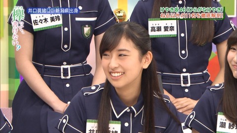 けやかけ125