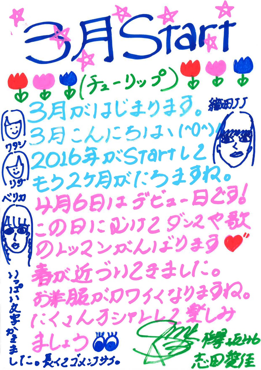 欅坂46 ３月のグリーティングカードが公開 お誕生日シリーズだった平手ちゃんのグリカは如何に 欅って 何 欅坂46まとめ