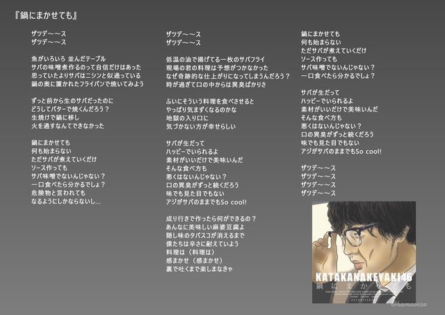 ケヤキ坂46 けやかけ料理回が歌詞にwファンが作った 風に吹かれても の替え歌が話題に 欅って 何 欅坂46まとめ