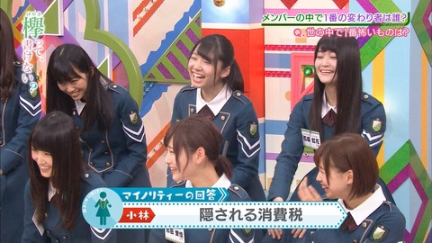 小林 怖いもの②