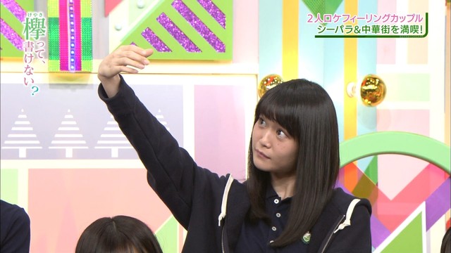 欅坂46 今回のけやかけも石森虹花が目立っていて良かった件 志田の観察力も活きたよね 欅って 書けない 欅って 何 欅坂46まとめ 欅坂46 今回のけやかけも石森虹花が目立っていて良かった件 志田の観察力も活きたよね 欅って 書けない 欅って 何 欅坂46まとめ