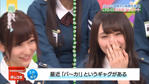 志田 タレコミ②