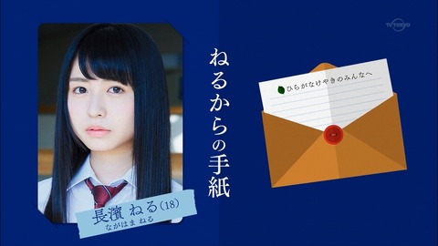 けやかけ148