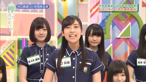 けやかけ114