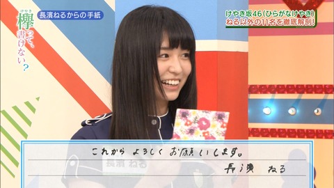 けやかけ165
